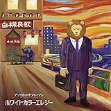 アフリカのサラリーマ