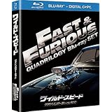 ワイルド・スピード　クアドリロジー　Blu-ray【デジタルコピー付】（初回生産限定）