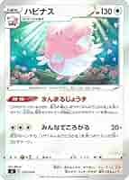 ハピナス&トゲチック&オニドリル/eノーマルキラカードセット ポケモンカードe ハピナス&トゲチック&オニドリル/eノーマルキラカードセット
