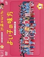 Amazon.co.jp: よい子の味方 新米保育士物語 Vol.1 [DVD] : 櫻井