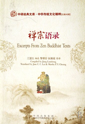 Excerpts from Zen Buddhist Texts