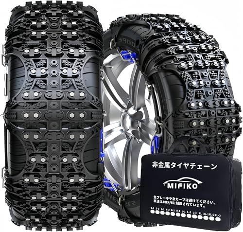 Amazon.co.jp: MIFIKO 【正規品】 非金属 タイヤチェーン 非金属