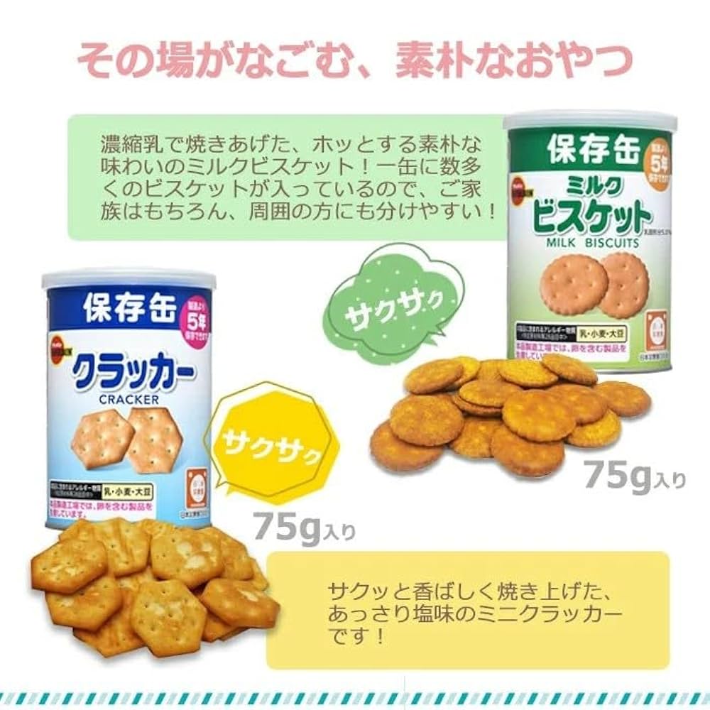 【非常食】サバイバルフーズ　クラッカー パイロットブレッド2個セット2050年 サバイバルフーズ クラッカー×1缶[小缶]｜防災のセレクト