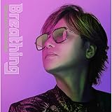 Breathing 歌詞