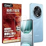 iCarez 対応 UMIDIGI G100/G100A ガラスフイルム 旭硝子素材採用 強化ガラス 保護 フィルム 【2枚セット】フィルム 硬度9H 耐衝撃 自動吸着 気泡防止 指紋防止 携帯フィルムICG100MDT