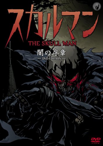 スカルマン The Skull Man 6 [DVD] Amazon.com: The Skull Man Collection [DVD] [2021] : Movies & TV
