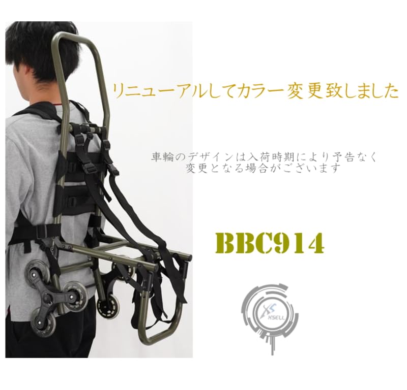 Amazon.co.jp: よっこい背負子クライマー 3輪キャリーカート ステップ