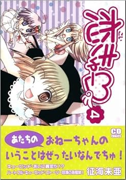 Colorful こみゅーん⭐︎ 4巻 Colorfulこみゅーん☆ 4 (アクションコミックス) | 琴の若子 |本