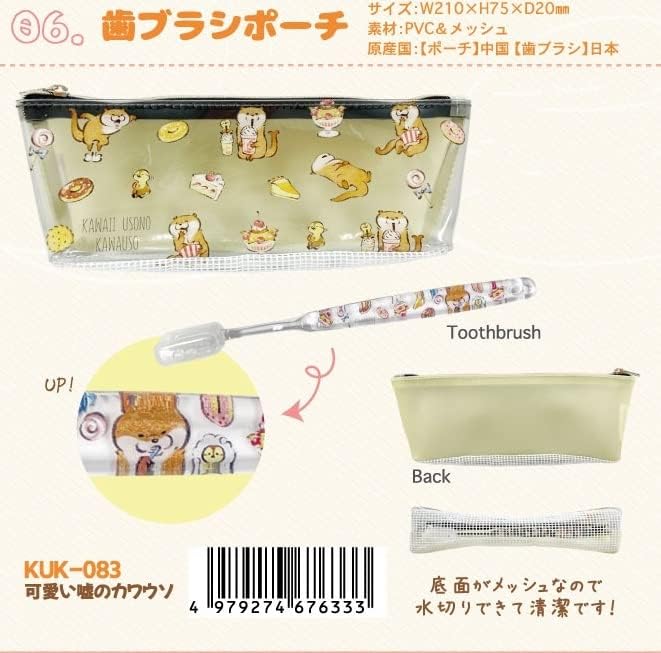 Amazon マリモクラフト 歯ブラシポーチ 可愛い嘘のカワウソ Kuk 0 ホワイト W21 H7 5 D2cm バス トイレ 洗面用品 ホーム キッチン オンライン通販