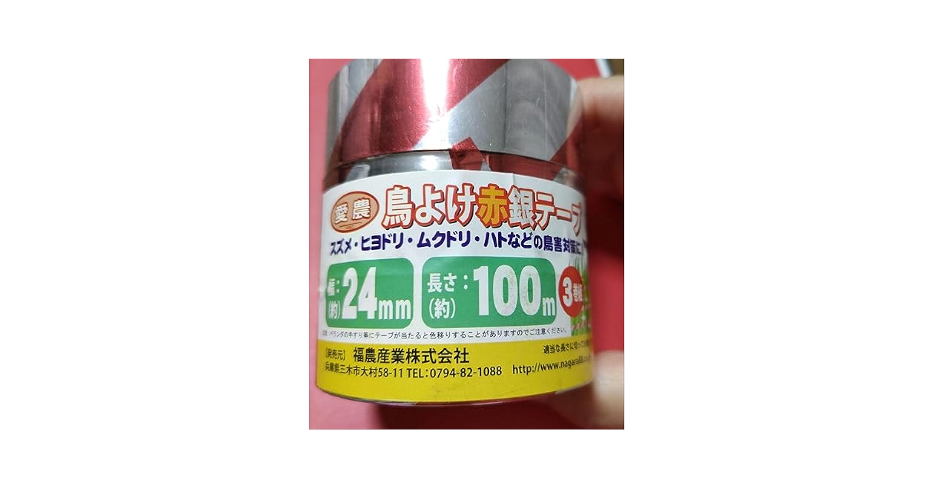 東キヨドーム 銀テープ 赤 フル 1本 楽天市場】【公式】 防鳥 赤銀テープ 20mmx90m サンビーム 1本入