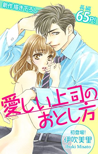 Love Silky 愛しい上