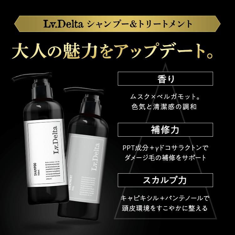 Amazon | レベルデルタ LvDelta メンズ香水 ヘアミルク シャンプー
