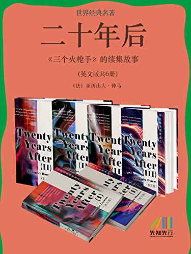 世界经典名著：二十年后（英文版共6册）（三个火枪手的续集故事）