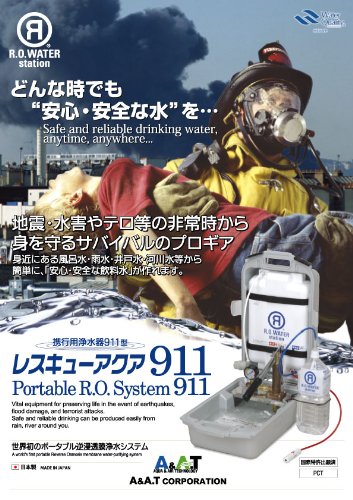 A&AT 詰め レスキューアクア911 携行用浄水器911型