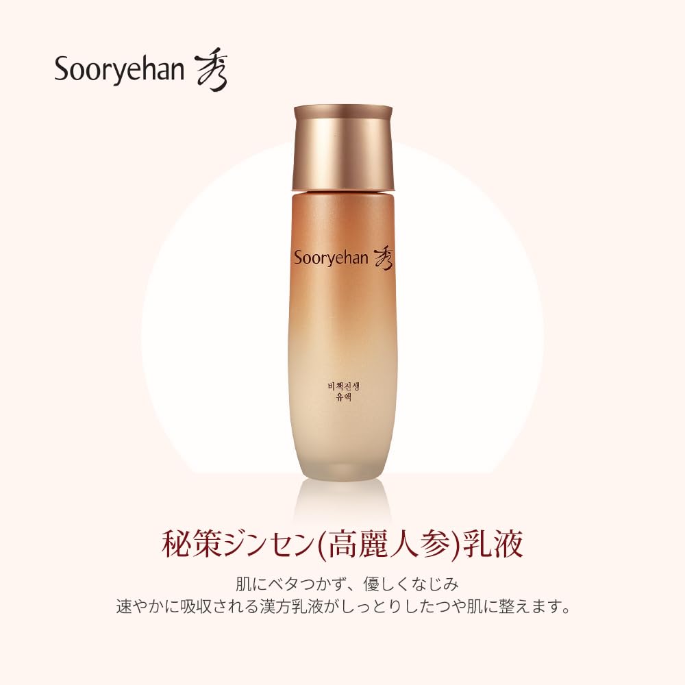 秀麗韓 スリョハン(Sooryehan) Amazon.co.jp: 【秀麗韓/スリョハン/Sooryehan】秘策ジンセン(高麗人参