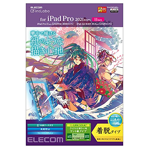 【リニューアル】 エレコム iPad Pro 11 (第3世代 / 2021年) 液晶保護フィルム 紙のような書き心地 ペーパーテクスチャ 反射防止 ケント紙タイプ 着脱式 TB-A21PMFLNSPLL クリア 【リニューアル】 エレコム iPad Pro 11 (第3世代 / 2021年) 液晶保護フィルム 紙のような書き心地 ペーパーテクスチャ 反射防止 ケント紙タイプ 着脱式 TB-A21PMFLNSPLL クリア