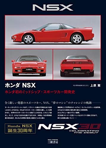 オライリー 無料電子書籍 ホンダNSX バイ