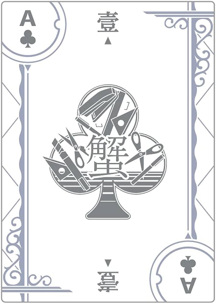 Amazon.co.jp: アルジャーノンプロダクト プレイングカード 〈物語