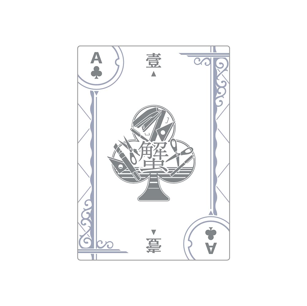 Amazon.co.jp: アルジャーノンプロダクト プレイングカード 〈物語