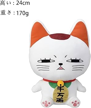 ターボババア　ぬいぐるみタグ ターボババア ぬいぐるみタグ ダンダダン ターボババア(招き猫