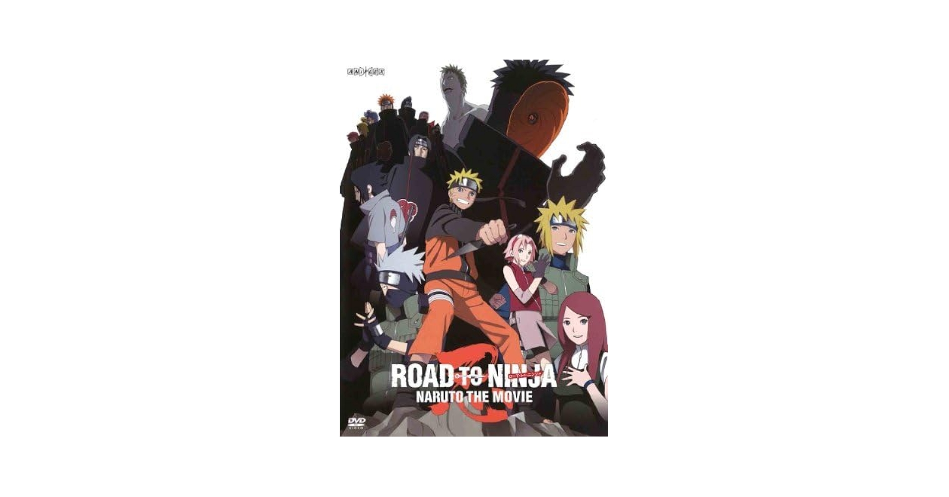 Amazon.co.jp: ROAD TO NINJA - THE MOVIE-(通常版) [DVD] (shin