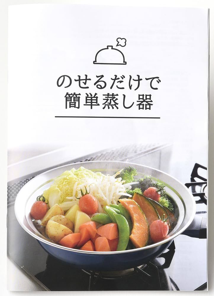 Amazon.co.jp: アーネスト のせるだけで簡単 蒸し器 28～30cm