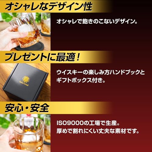 SaintGraal ロックグラス 300ml