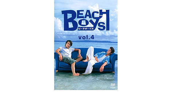 Amazon.co.jp | ビーチボーイズ 4(第7話、第8話) [レンタル落ち] DVD