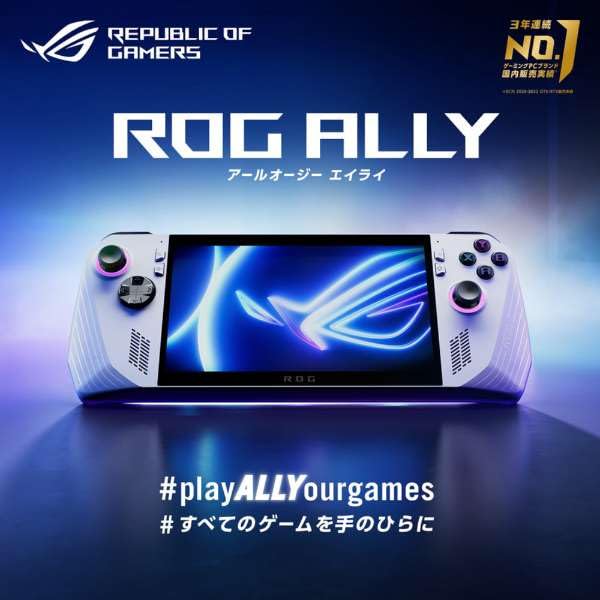 Amazon.co.jp: 【整備済み品】 ASUS エイスース ゲーミングPC ROG Ally