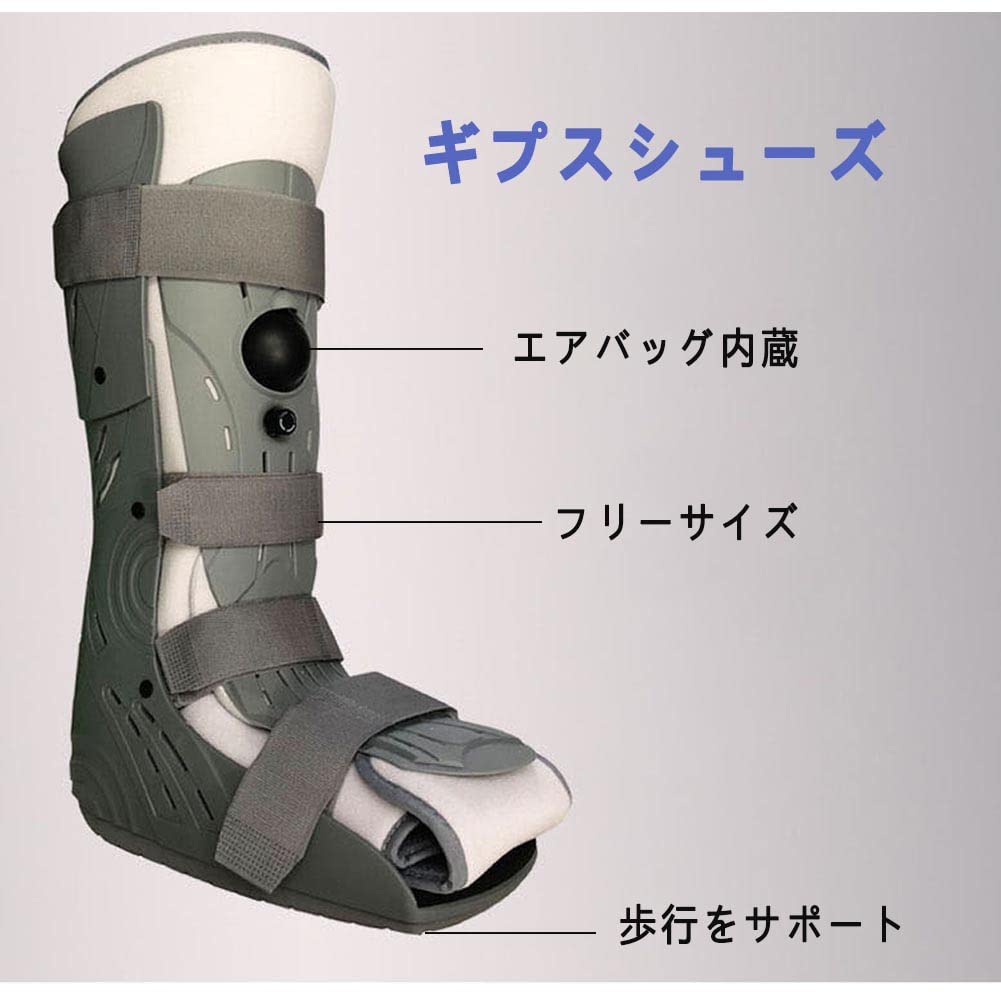 Amazon | ZXCP 足首サポーター 骨折用 簡易ギプスシューズ 術後固定