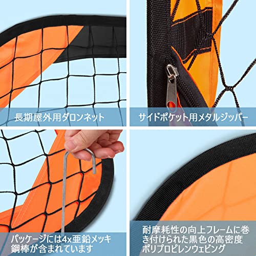 [Amazonブランド] Umi(ウミ) - サッカーゴール - 折りたたみ