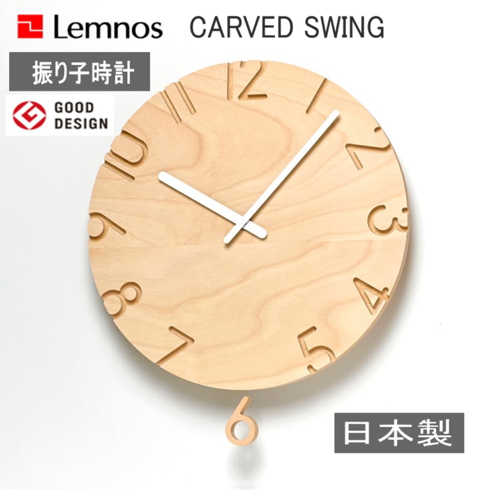 Amazon.co.jp: 掛け時計 CARVED SWING カーヴド スウィング カー Amazon.co.jp: 掛け時計 CARVED SWING カーヴド スウィング カー