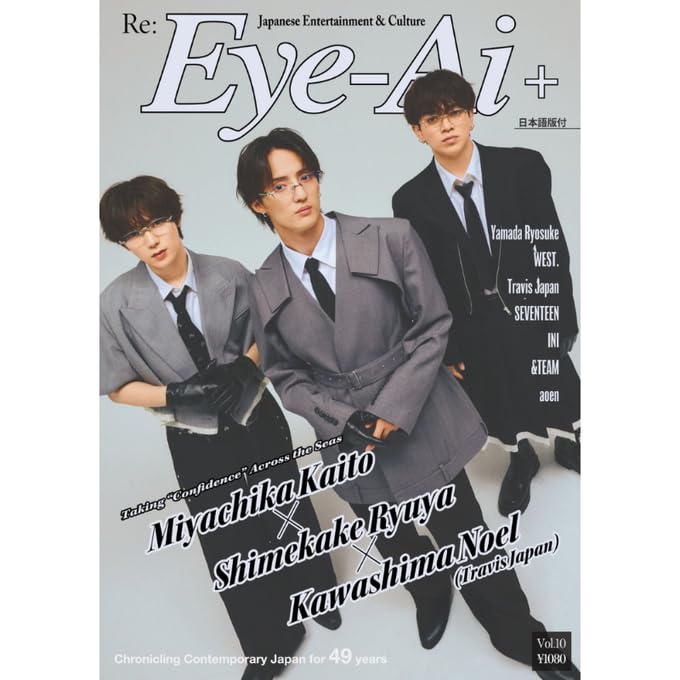 Amazon.co.jp: 【予約】Eye-Ai+ Vol.10「表紙/宮近海斗×七五三掛