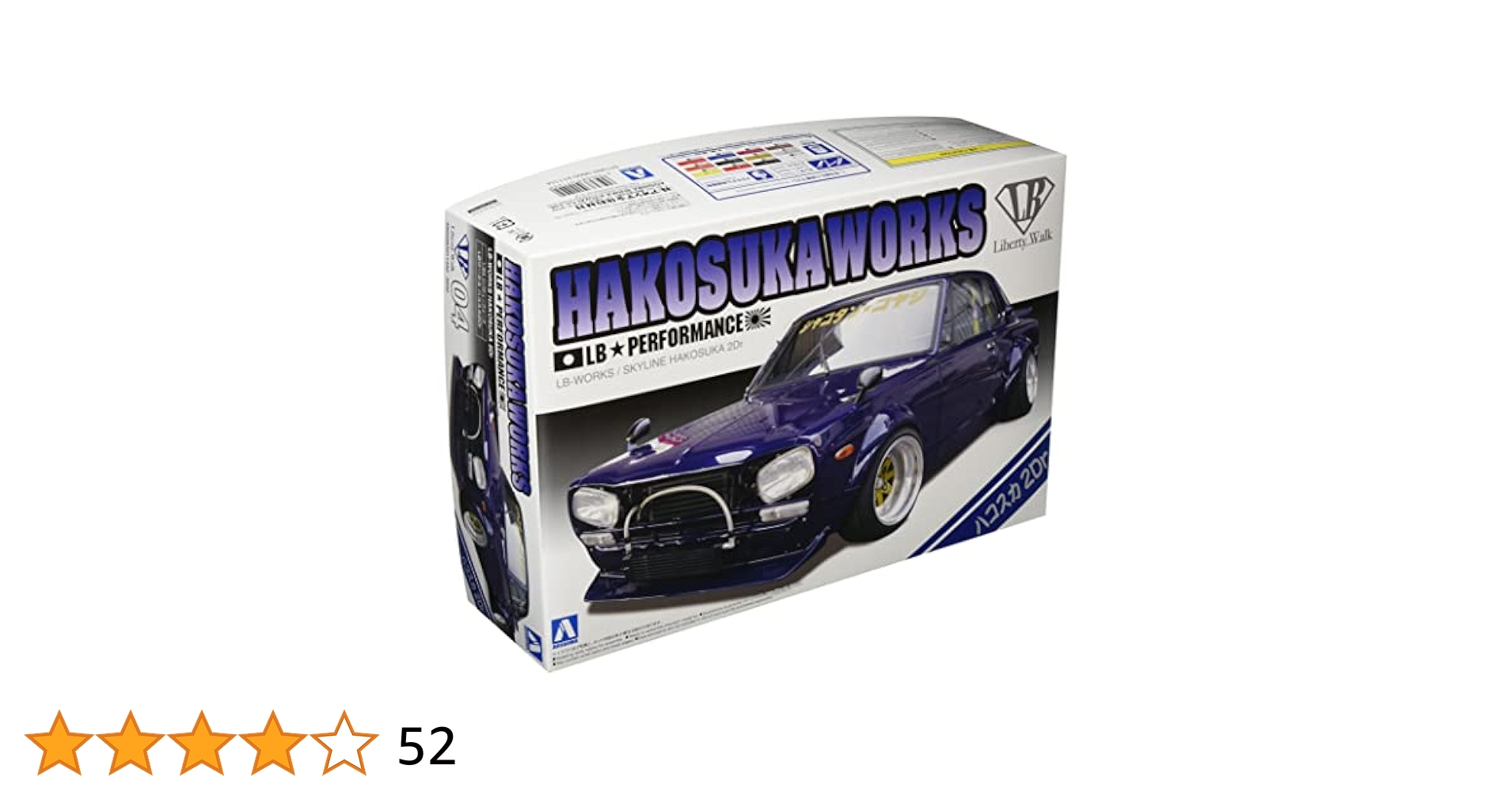 アオシマ 1/24 リバティーウォーク スカイライン ハコスカ 組立て完成品 Amazon | 青島文化教材社 1/24 リバティーウォークシリーズ No