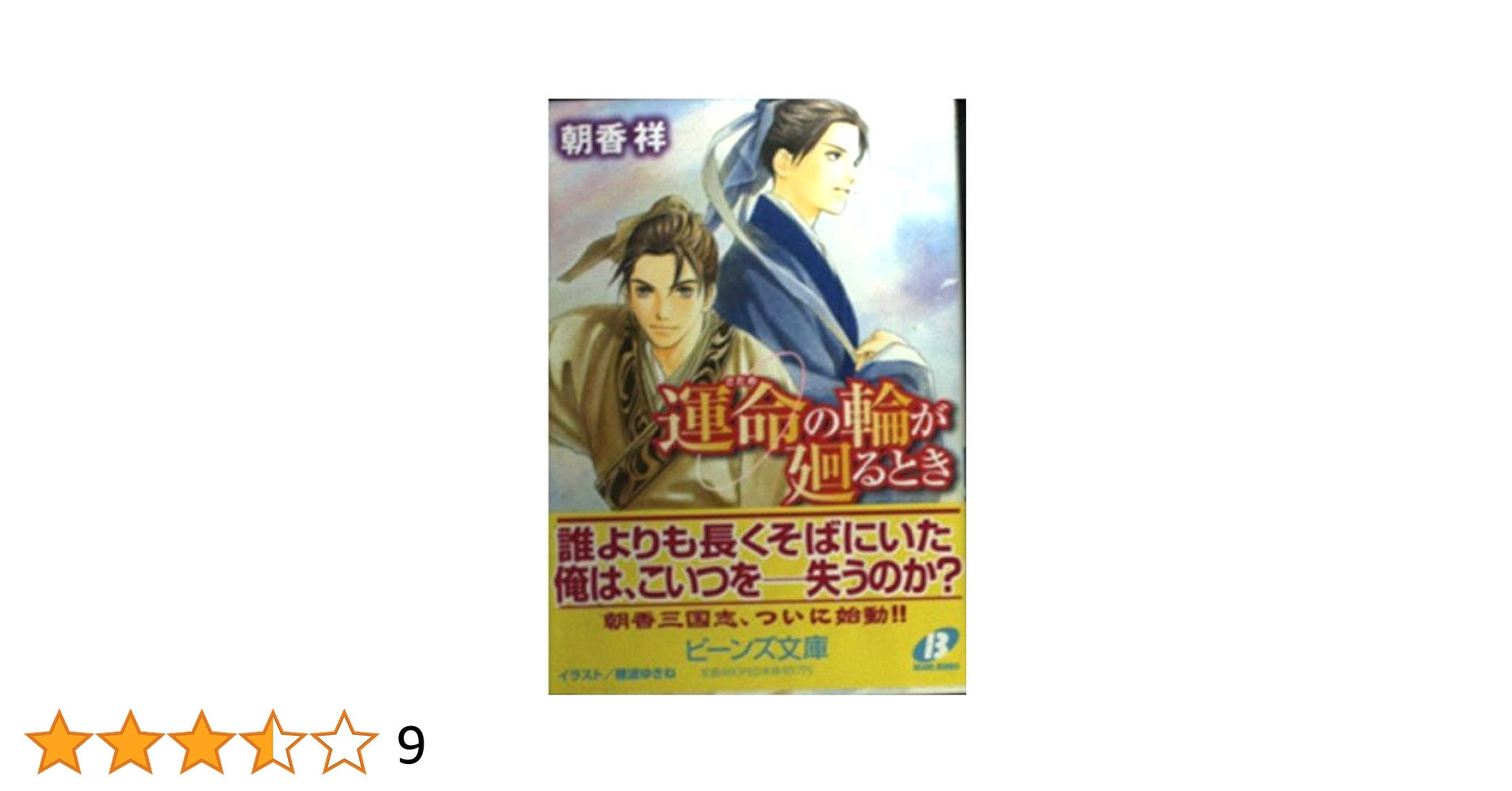 絶版希少本】運命学大全 天野雲海 著 フォーチュンソフト 絶版