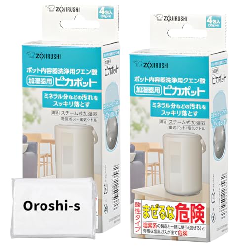 【まとめ買い2個】ピカポット 加湿器用 ポット内容器洗浄用クエン酸 30g4包×2個【やわらかティッシュ付】（Amazon）