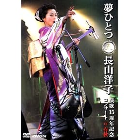 Amazon.co.jp: 演歌 - 歌謡曲・演歌: DVD