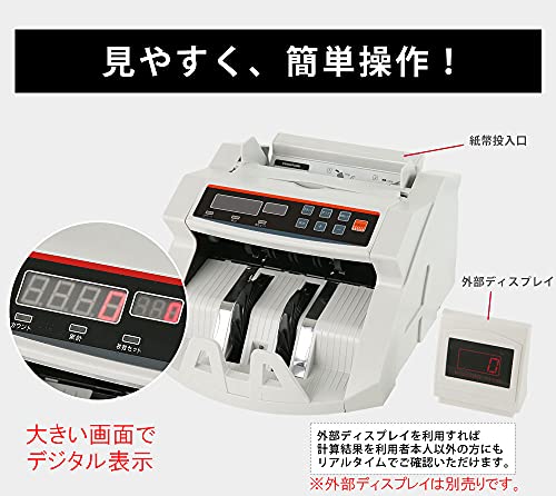 CG2 マネーカウンター PSE認証 適格請求書対応 紙幣機 Bill Counter お札カウンター 紙幣カウンター 自動紙幣計算機 日本語操作パネル ハイスピード デジタル表示 4桁表示 デジタルお札カウンター 日本円 米ドル 超高速 日用品雑貨 事務用品 (紙幣機-日本語-Black) KSW550 の商品画像 2