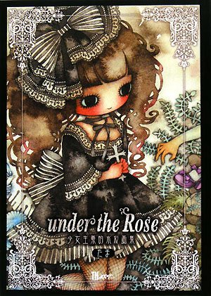 Amazon.co.jp: under the Rose 〜少女主義的水彩画集 : たま: 本