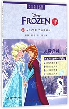 Paperback Frozen [Chinese] Book