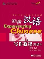 Experiencing Chinese: Writing Book (Advanced 1) 7040204835 Book Cover