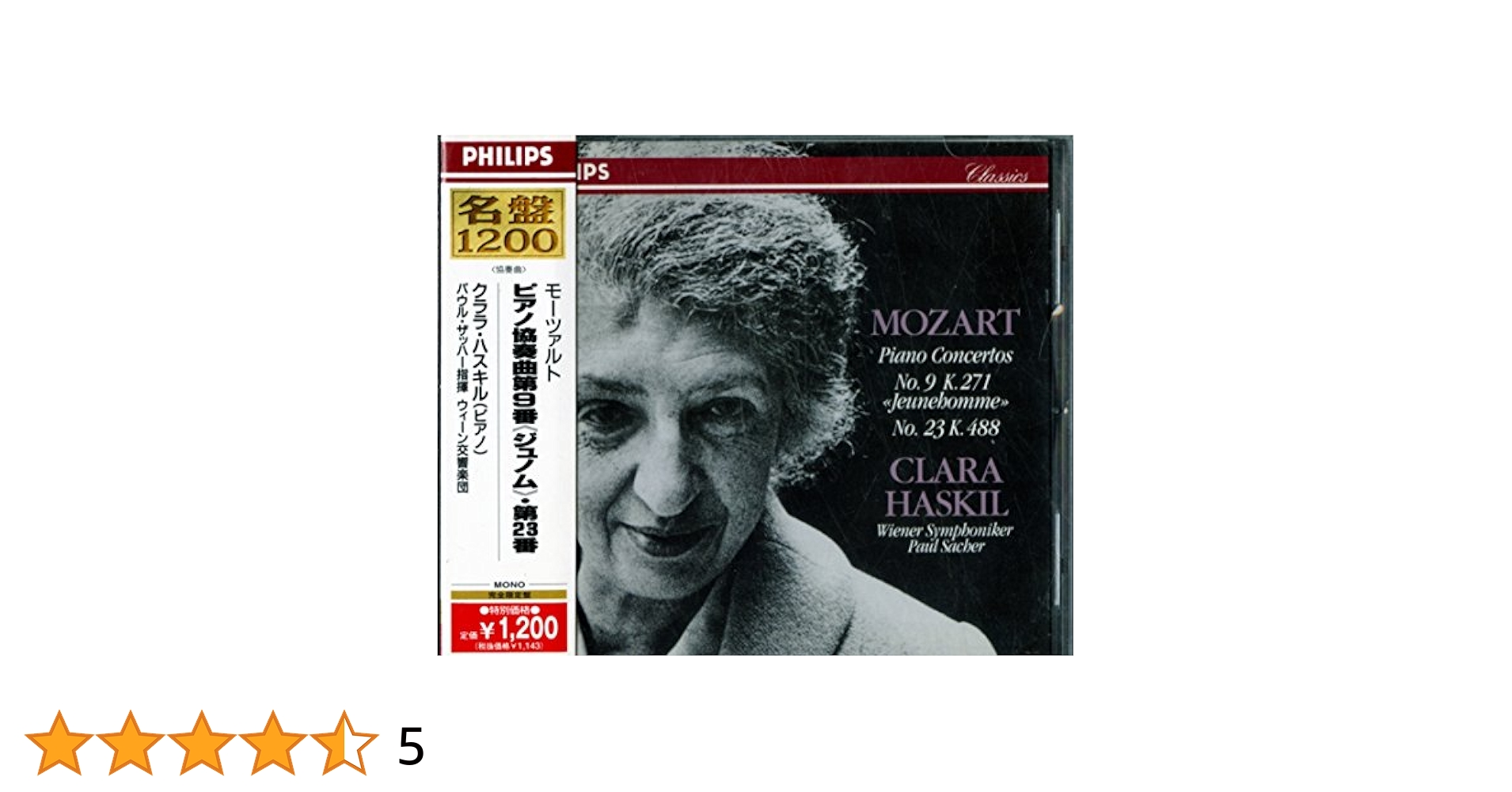 Amazon.co.jp: モーツァルト:ピアノ協奏曲第9番「ジェノーム