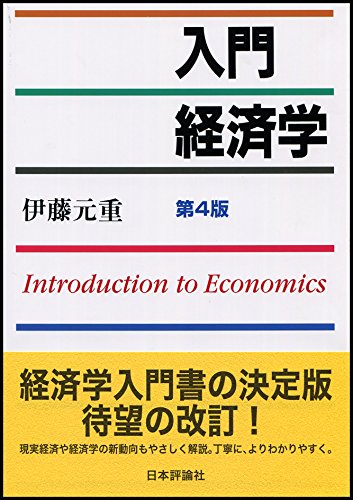 Amazon.com: Motoshige Itō: books, biography, latest update