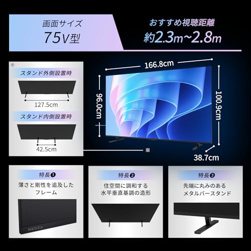 undefined REGZA(レグザ) 75V型 倍速 75E670R エンジン スマートテレビ ネット動画 2画面表示 AirPlay 2対応 Dolby Atmos 重低音立体音響 ウーファー搭載 2025年モデル の商品画像 10