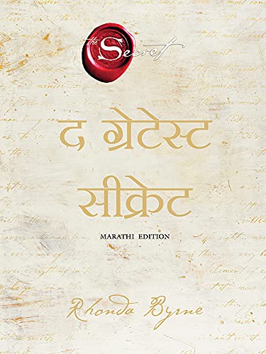 Image of The Greatest Secret (Marathi)