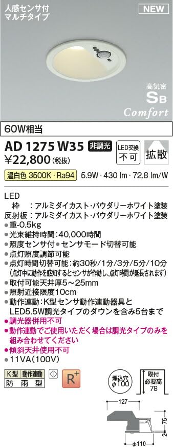 ダウンライト　KOIZUMI ダウンライト　AD 1175 B35　6台 ダウンライト KOIZUMI ダウンライト AD 1175 B35 6台 - メルカリ