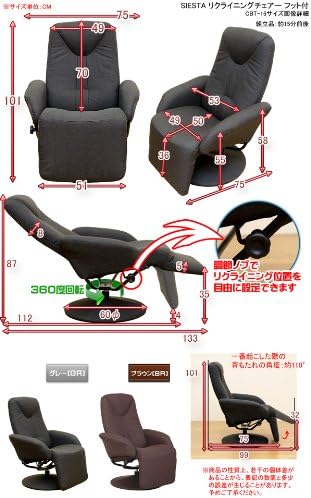 Amazon Siesta シエスタリクライニングチェアー フット付 ブラウン Cbt 16br リクライニングチェア オンライン通販