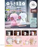 うさまる お部屋ライトBOOK 10th Anniversary 新品未開封品 Amazon.co.jp: うさまる お部屋ライトBOOK 10th Anniversary