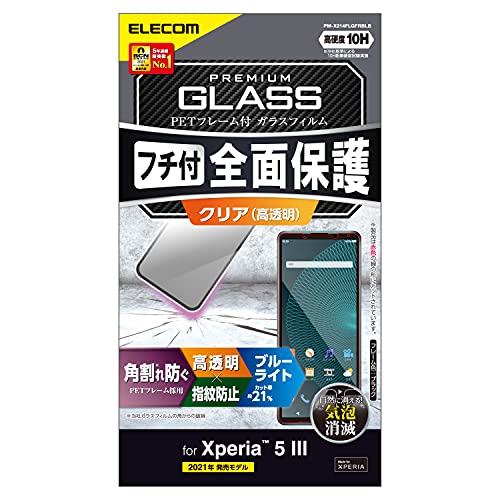 【ケース、フィルム付】Xperia 5 Ⅲ 強化ガラスフィルム付き クリアケース Xperia 5II 10III 5III 5IV 10IV