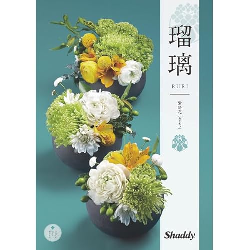 シャディカタログギフトアズユーライク瑠璃 専用紙手提げ袋付 (紫陽花(あじさい)2,500円コース)